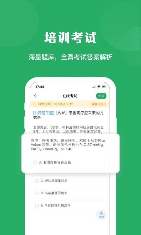 医培宝典_截图1