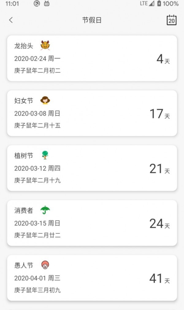万能工具箱