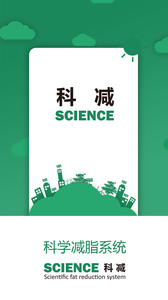 科减