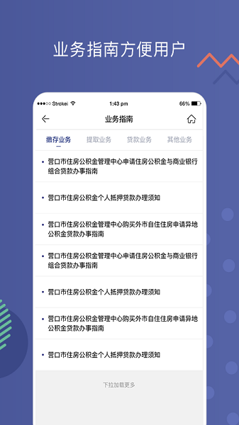 营口公积金