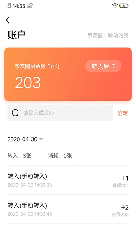 闲徕售卡后台