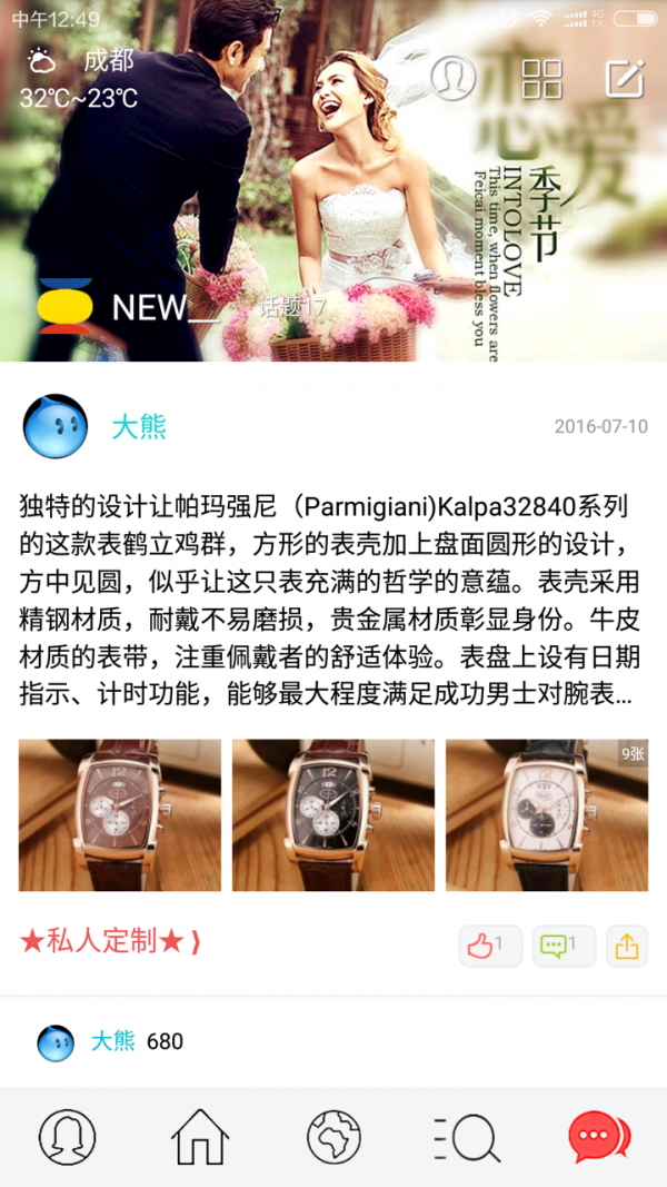 阳光好货_截图3