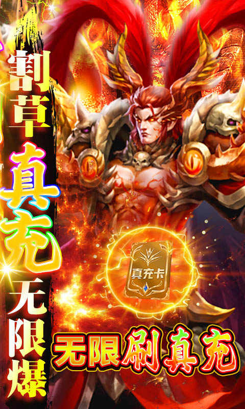 大话三国_截图2