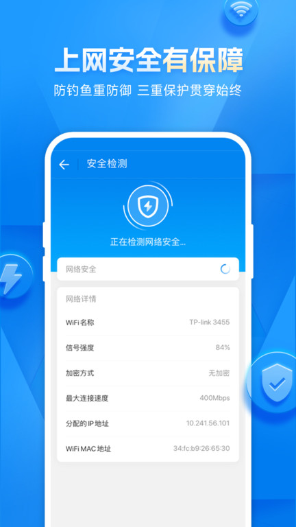 wifi密码显示器