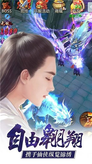 魂之守护_截图2