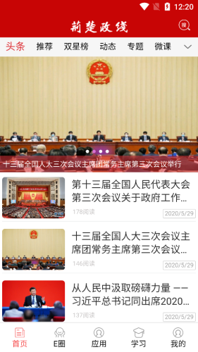 荆楚政线