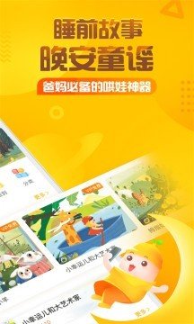 捕鸟人和鹳鸟_截图2