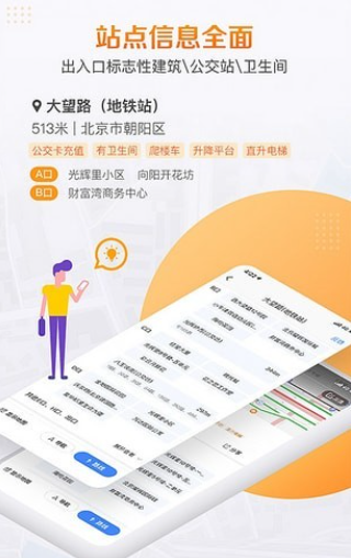 高德地铁图