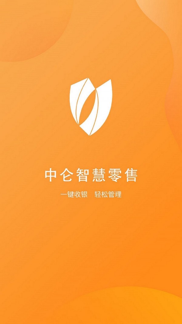 中仑掌柜