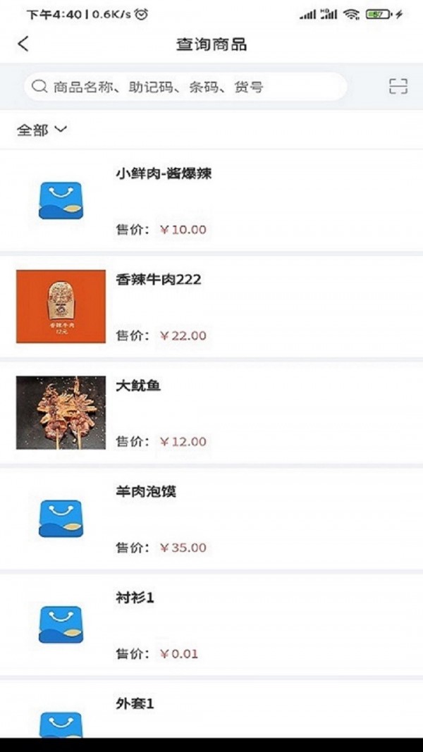 中仑掌柜