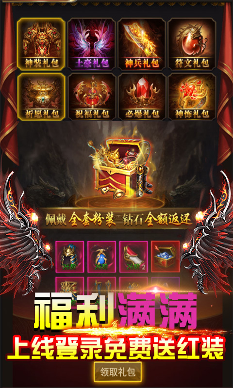 龙腾天下_截图3