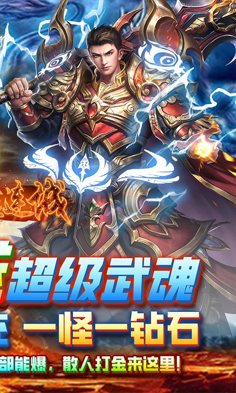 英雄连城_截图1