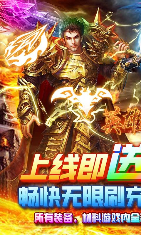 英雄连城_截图2