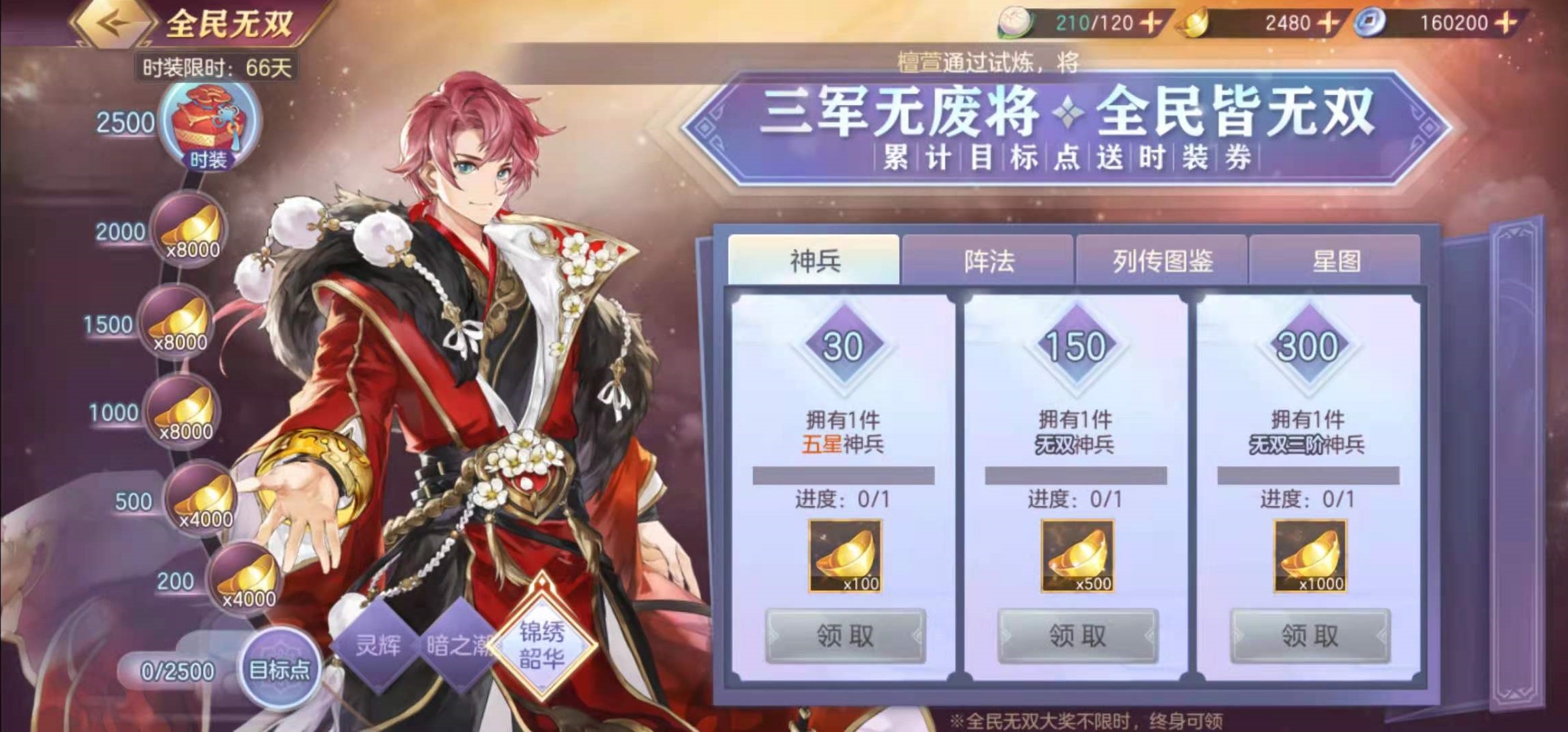 三国幻想大陆神兵如何无可抵挡 三国幻想大陆神兵如何无可抵挡