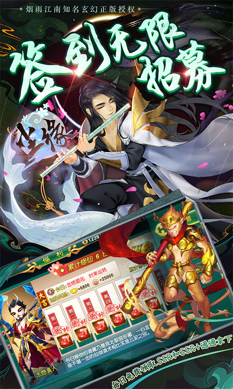 尘缘_截图2