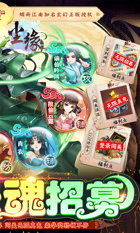 尘缘_截图1
