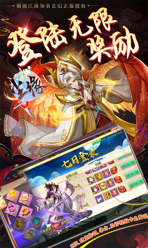 尘缘_截图4