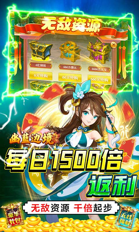 幽蓝边境_截图3