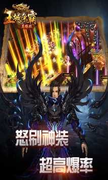 战神传奇2
