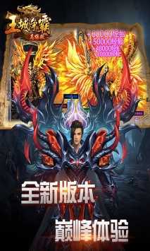 战神传奇2