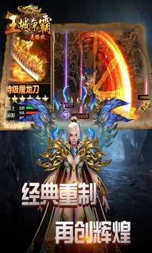 战神传奇2