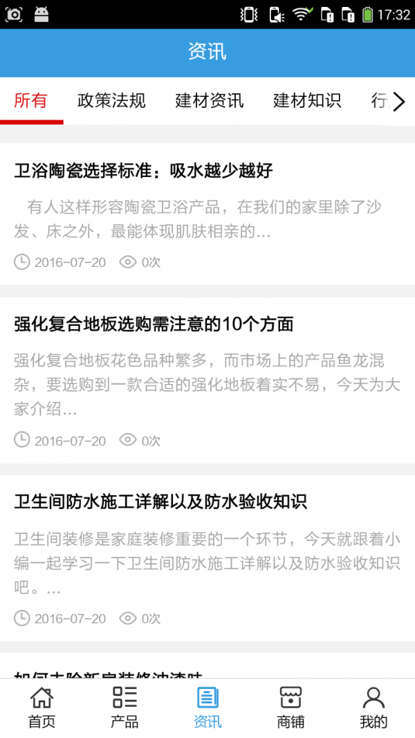 延安建材批发网