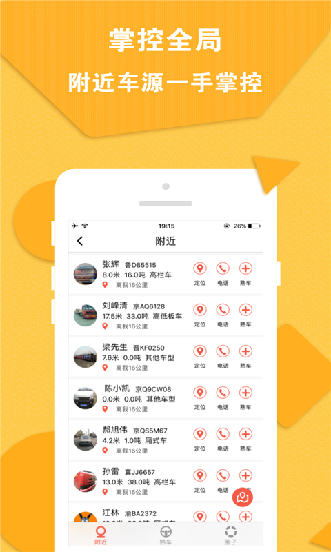 运立方tms