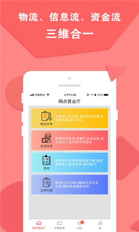 运立方tms