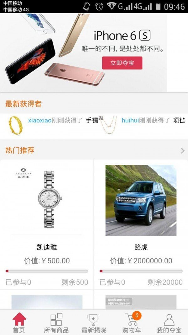 蚂蚁一元云购