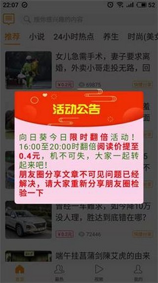 向日葵转发