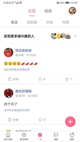 母子健康手册