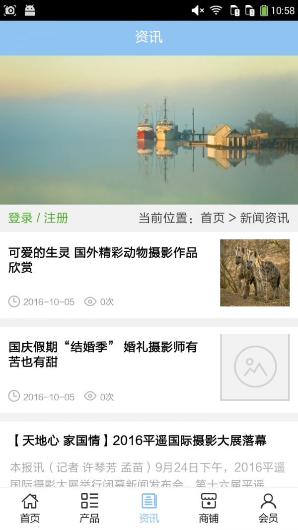 东营摄影网
