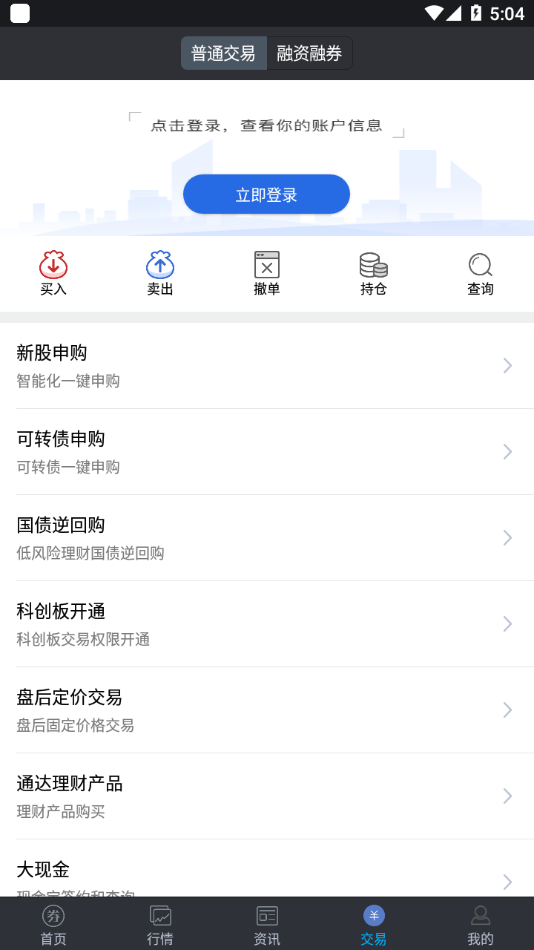 智慧通