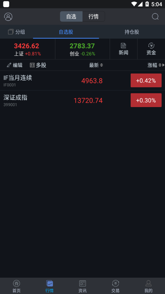 智慧通