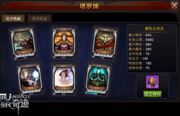 如何在全民奇迹里理智加弓手点