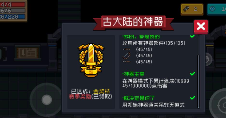 元气骑士是否可以免费获得人物