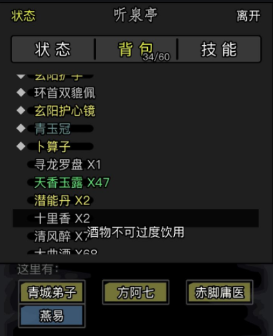 在何处找到过放置江湖梅庄百木园的攻略 在何处找到过放置江湖梅庄百木园的攻略