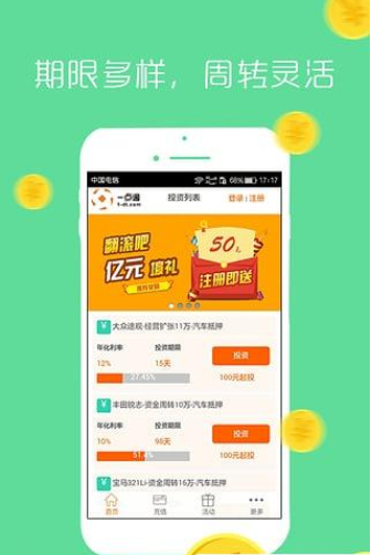 一点通