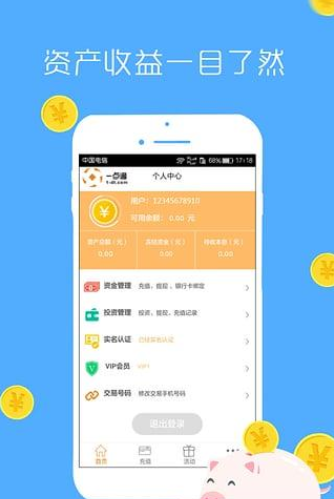 一点通