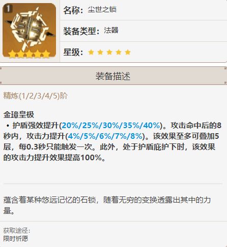原神夏日征程需要满足哪些条件