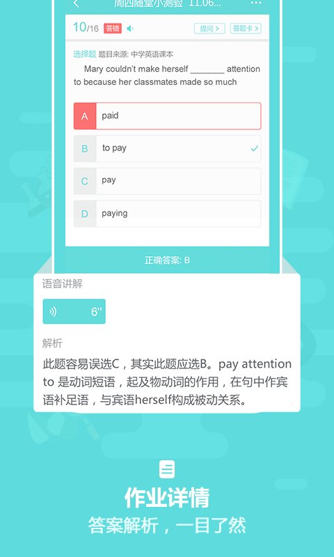 作业题帮解答