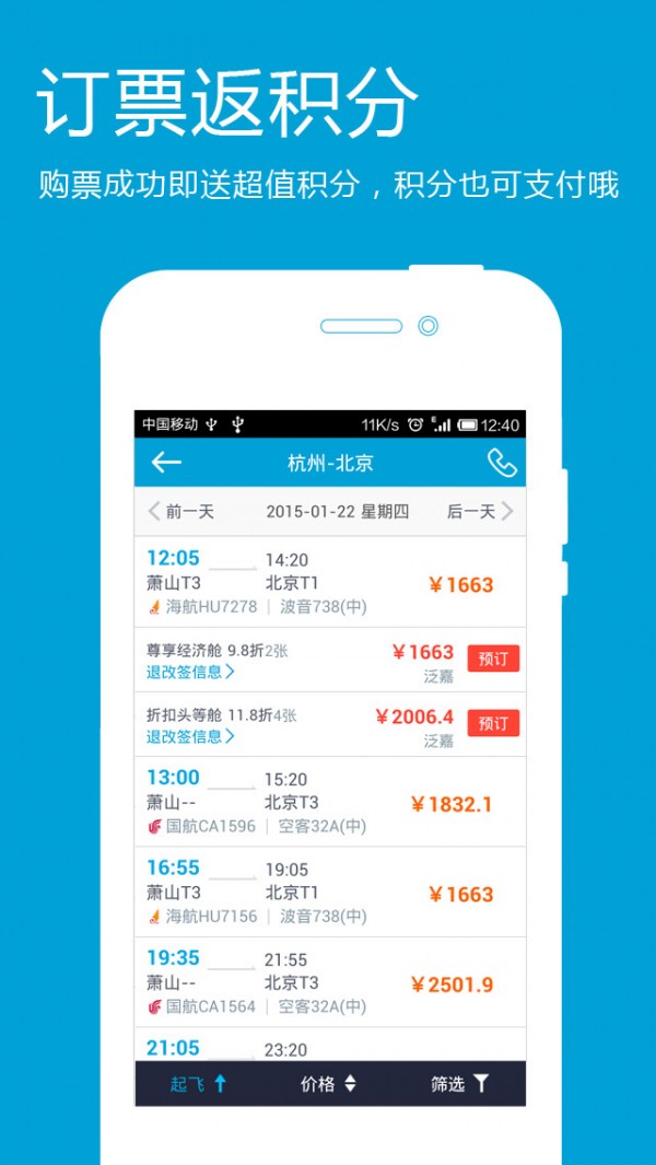 泛嘉全球行