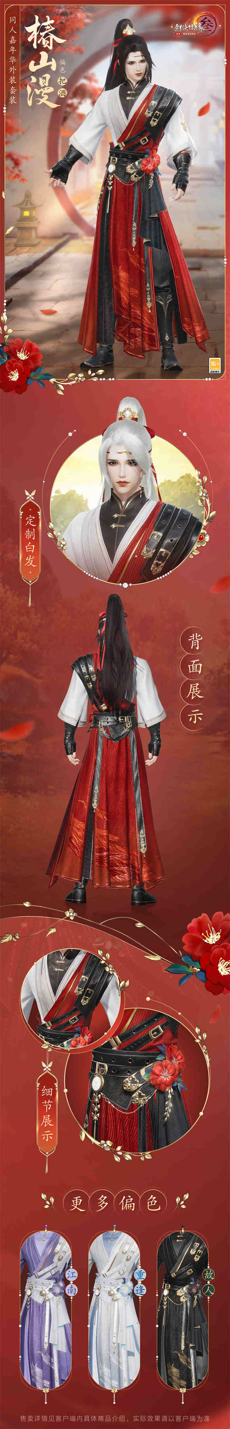你了解剑网3指尖江湖女侠节的隐藏任务吗