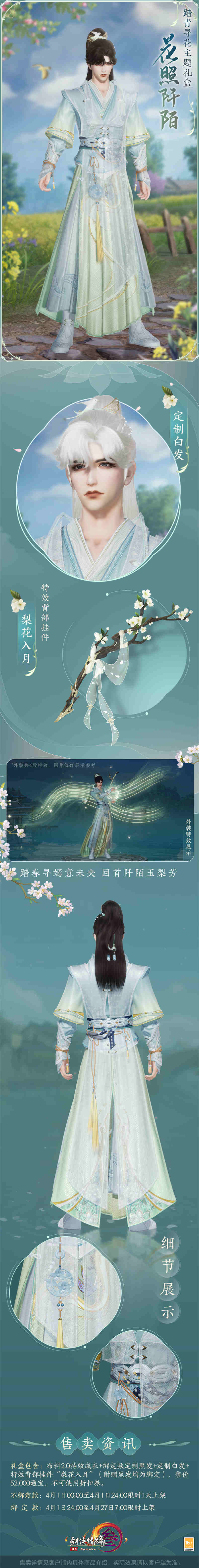 你了解剑网3指尖江湖女侠节的隐藏任务吗