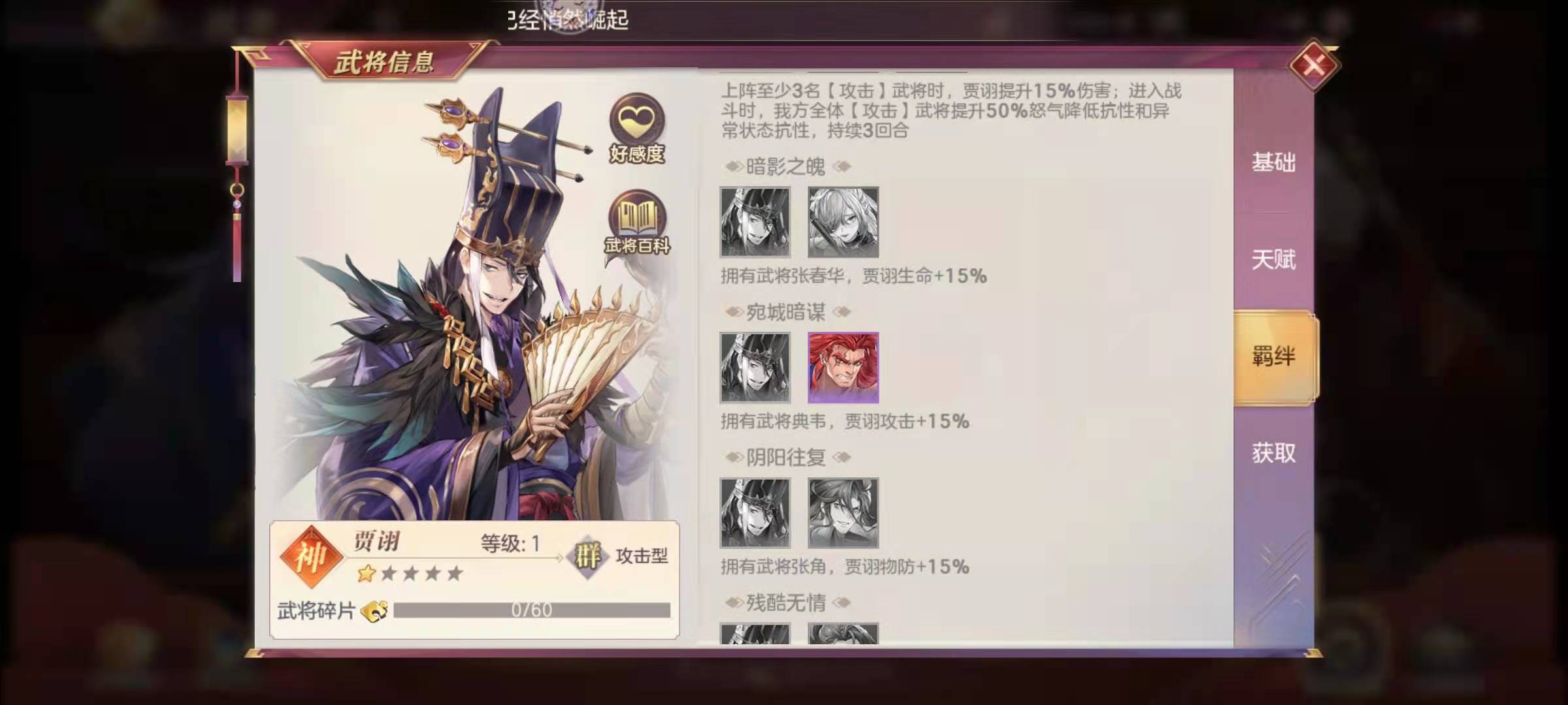 貂蝉女团在三国志幻想大陆中是否有宿敌