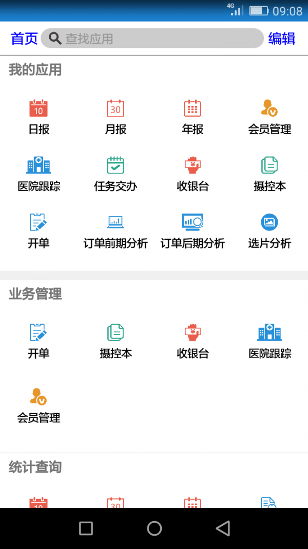 影楼管家