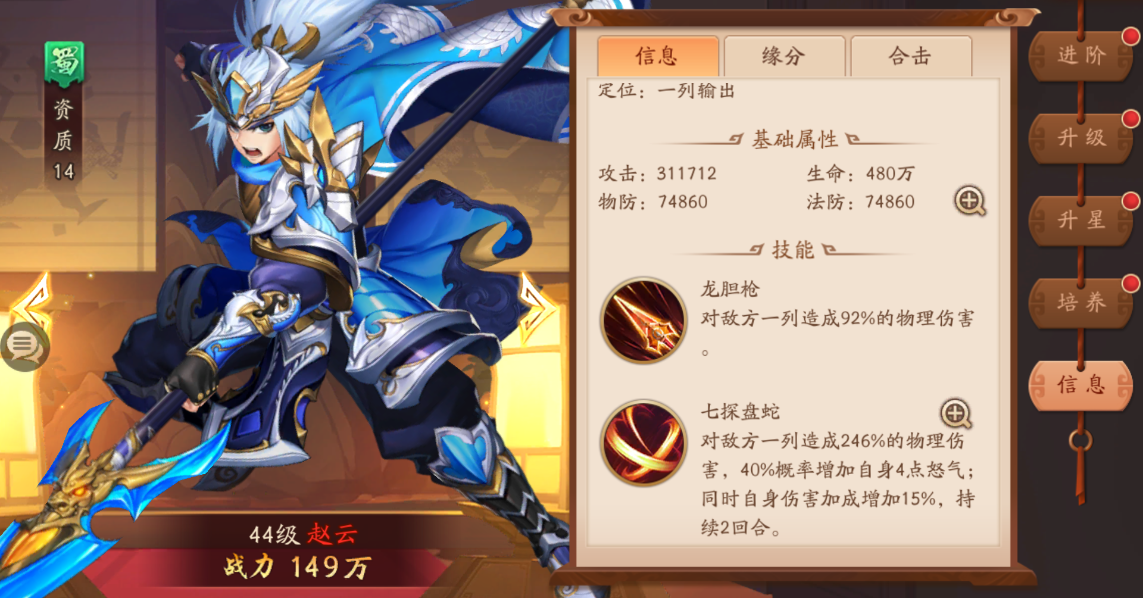 少年三国志2群雄与哪些神兽搭配最佳