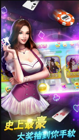 正版神殿娱乐官网版本_截图3