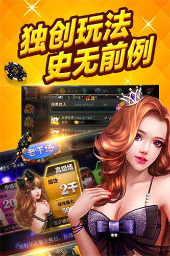 叫我棋牌官方版标准版_截图2