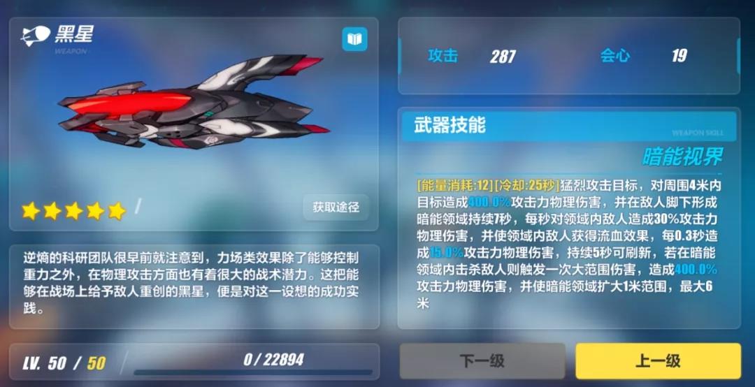 崩坏3存在哪些女武神的s级版本 崩坏3存在哪些女武神的s级版本